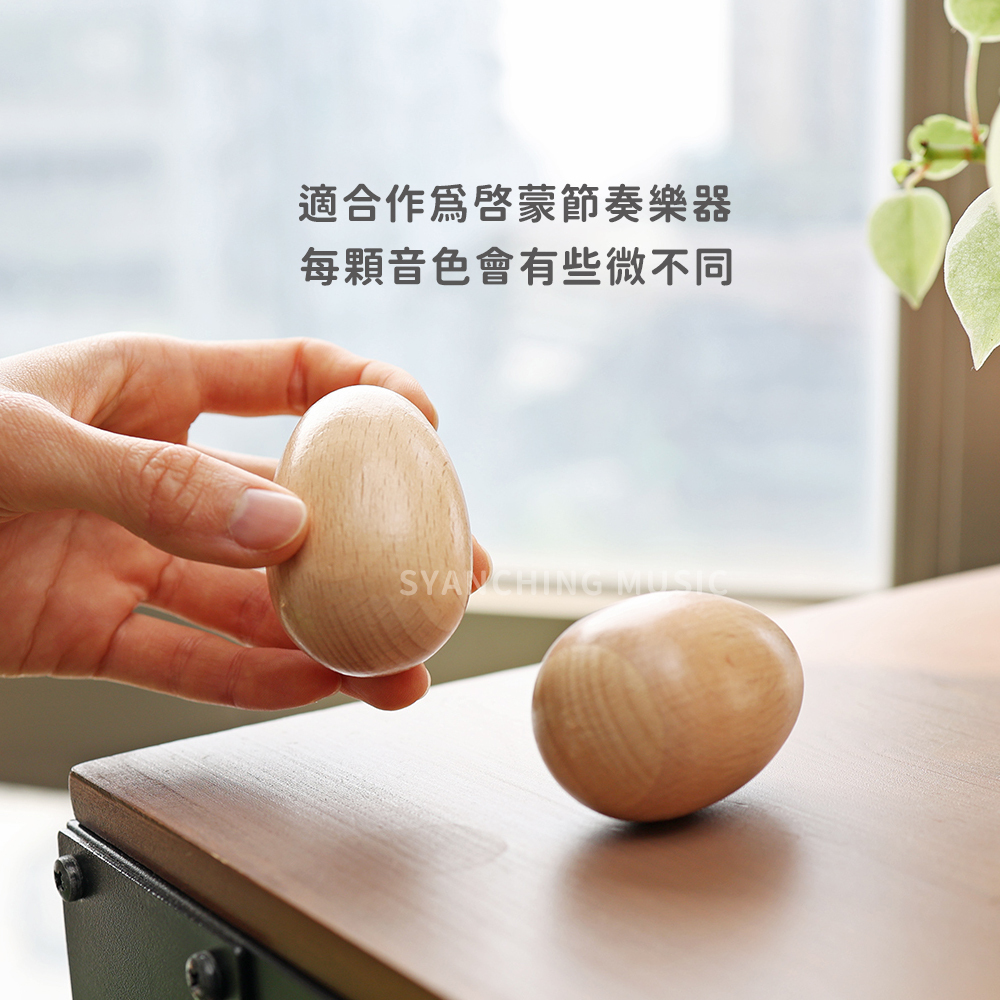 網拍圖_實木蛋沙沙_2