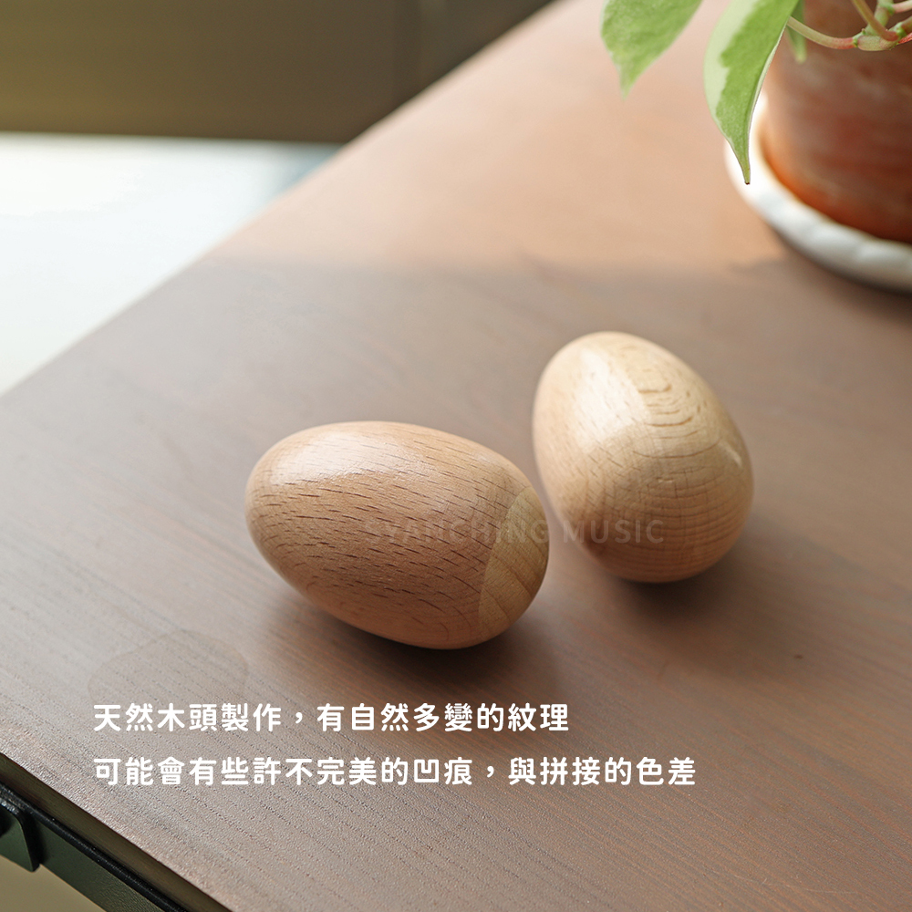 網拍圖_實木蛋沙沙_3