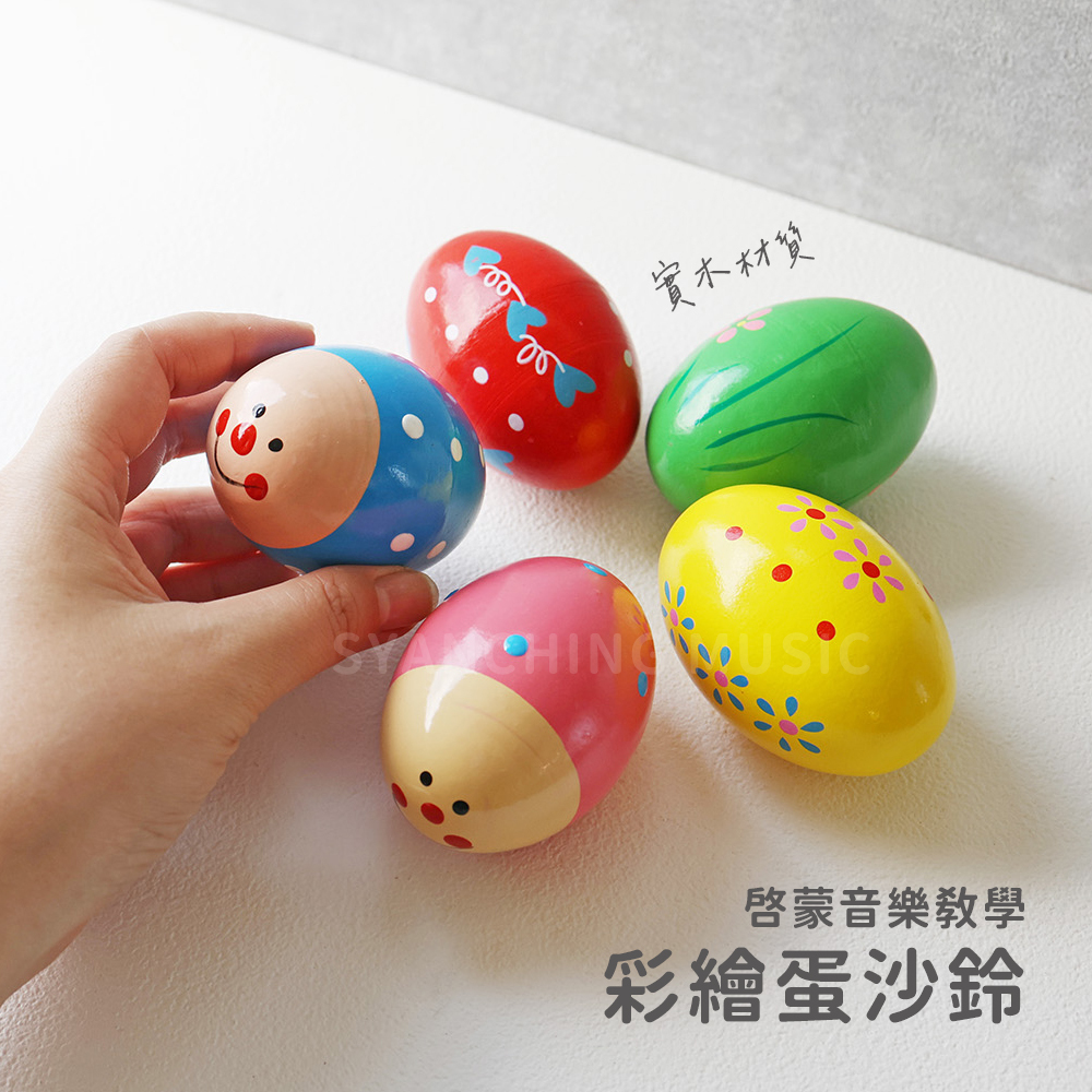 網拍圖_彩繪蛋沙鈴_1
