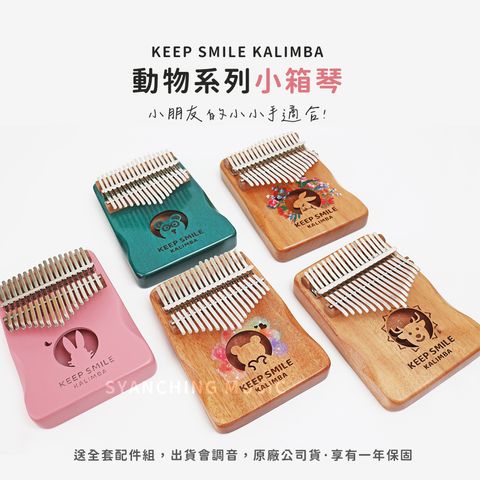 網拍圖_魯儒_微笑森林系列_0