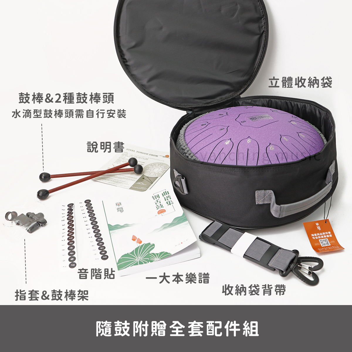 網拍圖_魯儒13吋15音空靈鼓_9