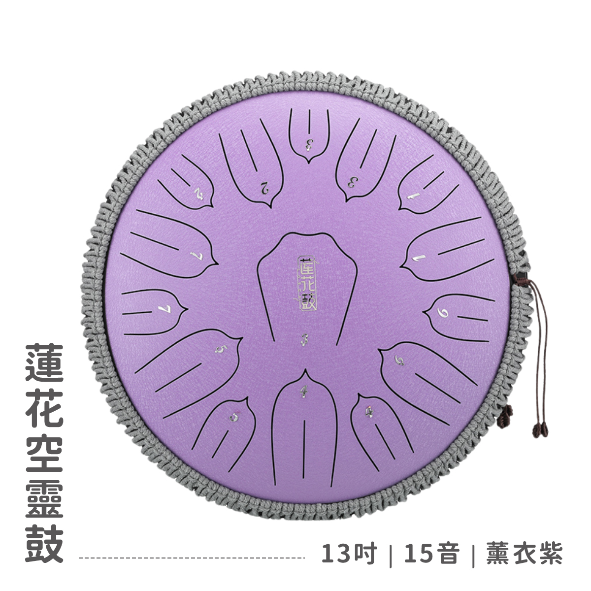 網拍圖_魯儒13吋15音空靈鼓_規格_薰衣紫
