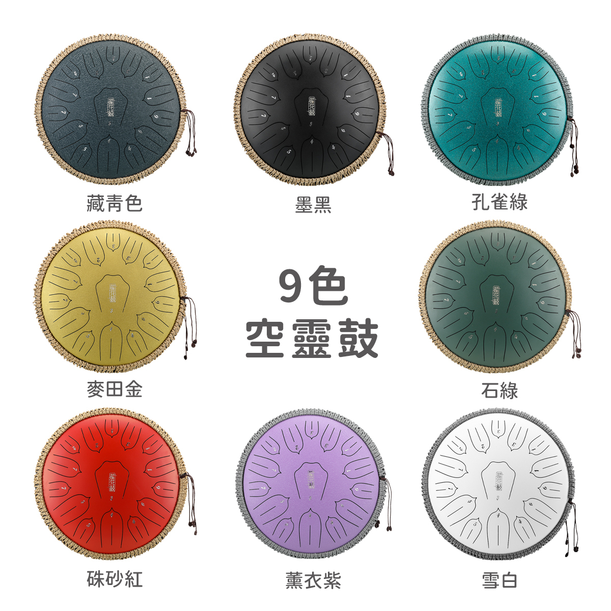 網拍圖_魯儒13吋15音空靈鼓_2
