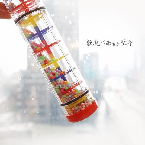EZ_雨聲筒_1