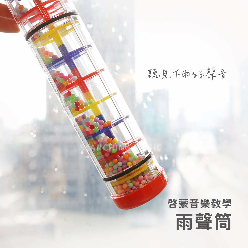 網拍圖_雨聲筒_1