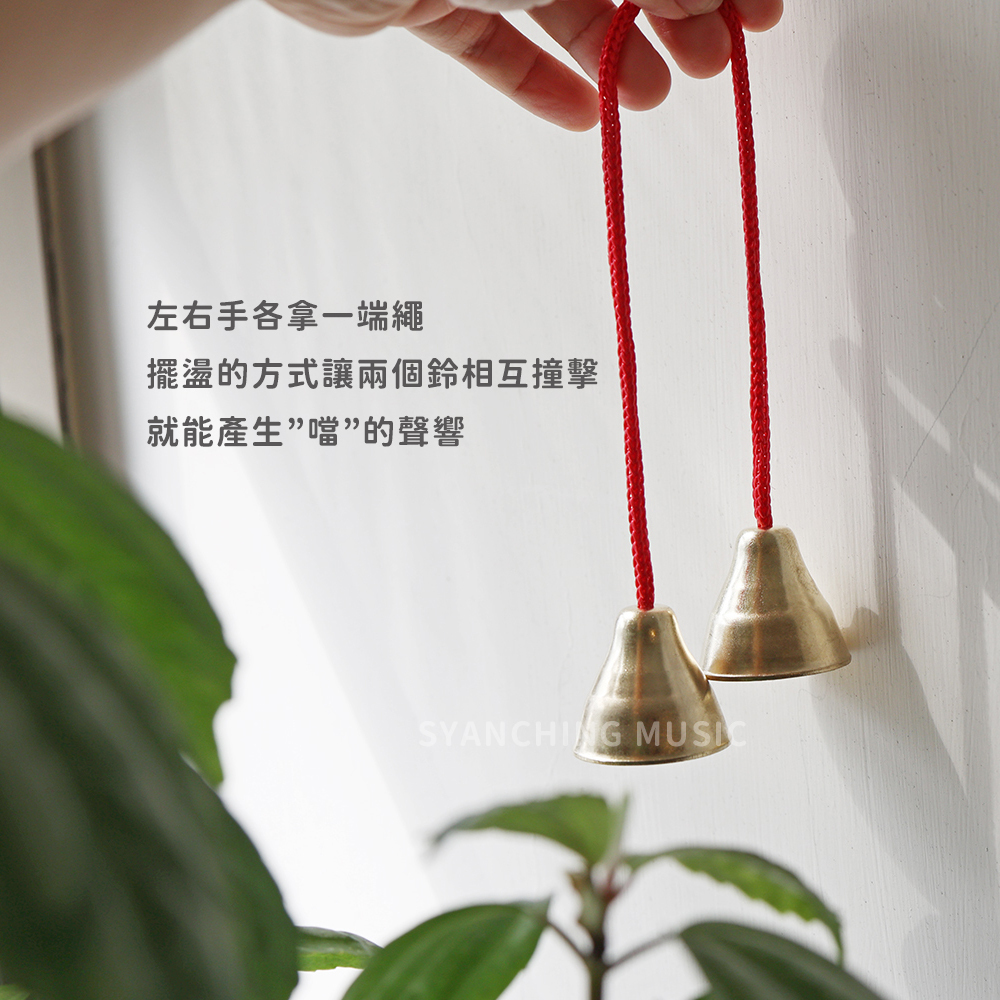 網拍圖_帶繩碰鈴_3