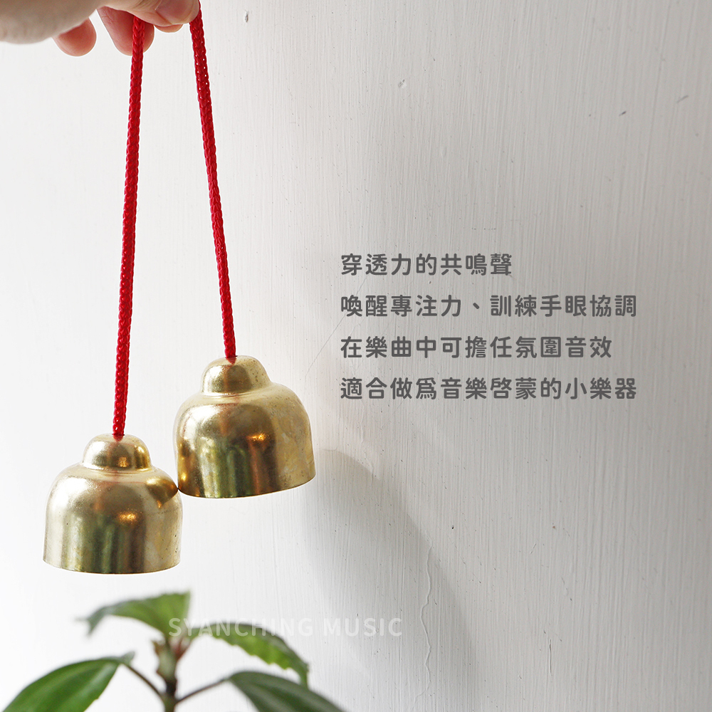 網拍圖_帶繩碰鈴_4