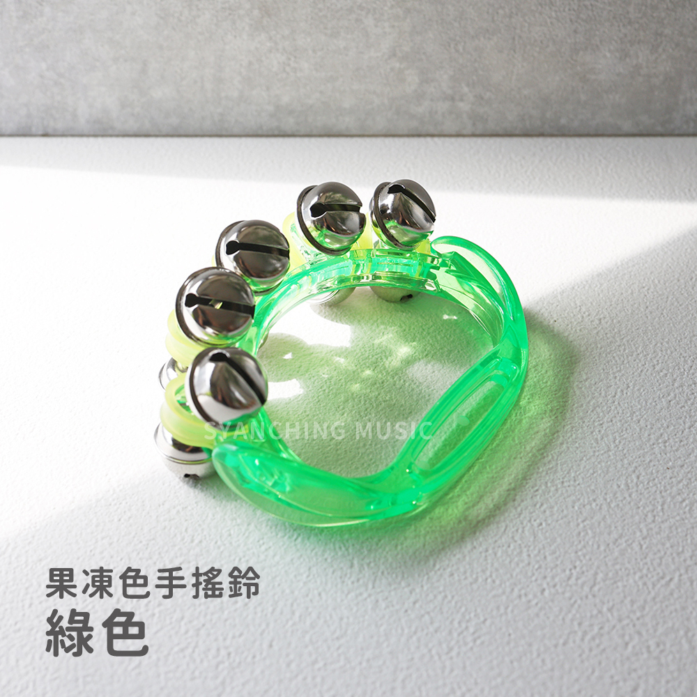 網拍圖_果凍色手搖鈴_綠色