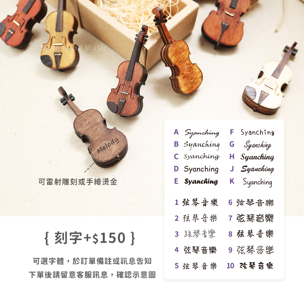 網拍圖_手工仿真提琴_6