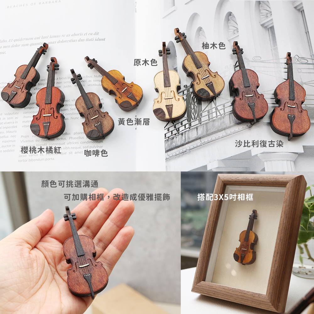 網拍圖_手工仿真提琴_7