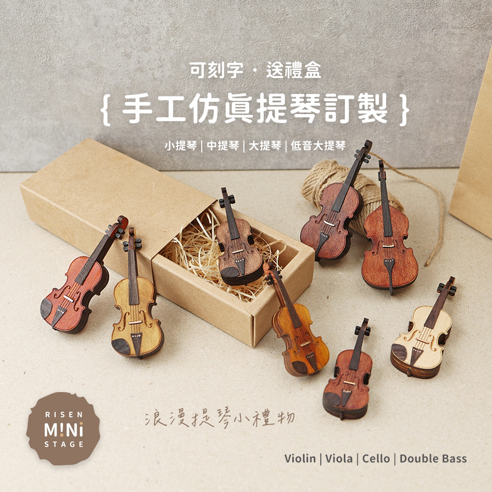 網拍圖_手工仿真提琴_1