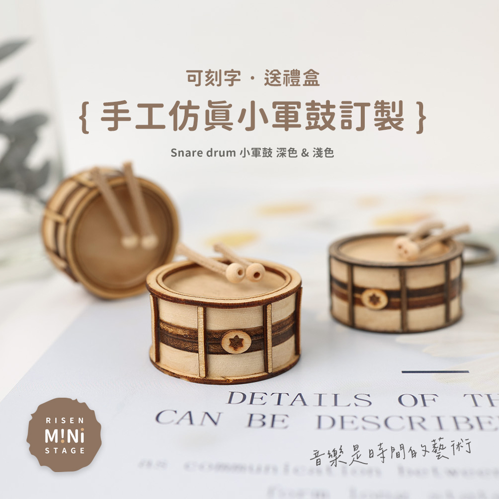 網拍圖_手工仿真小軍鼓_1