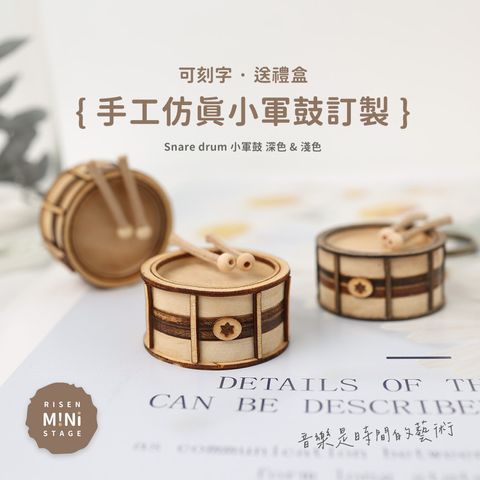 網拍圖_手工仿真小軍鼓_1