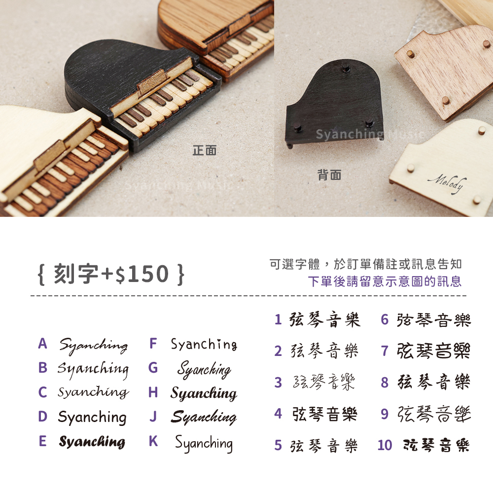 網拍圖_手工仿真鋼琴_6