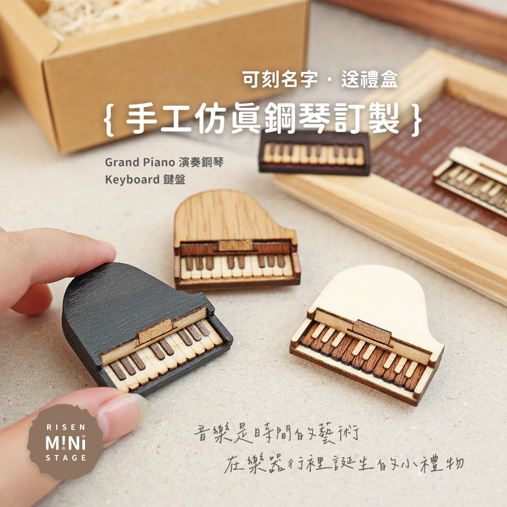 網拍圖_手工仿真鋼琴_1