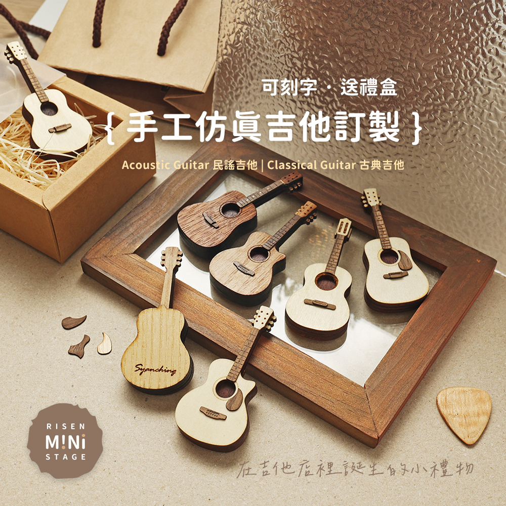 網拍圖_手工仿真吉他_1