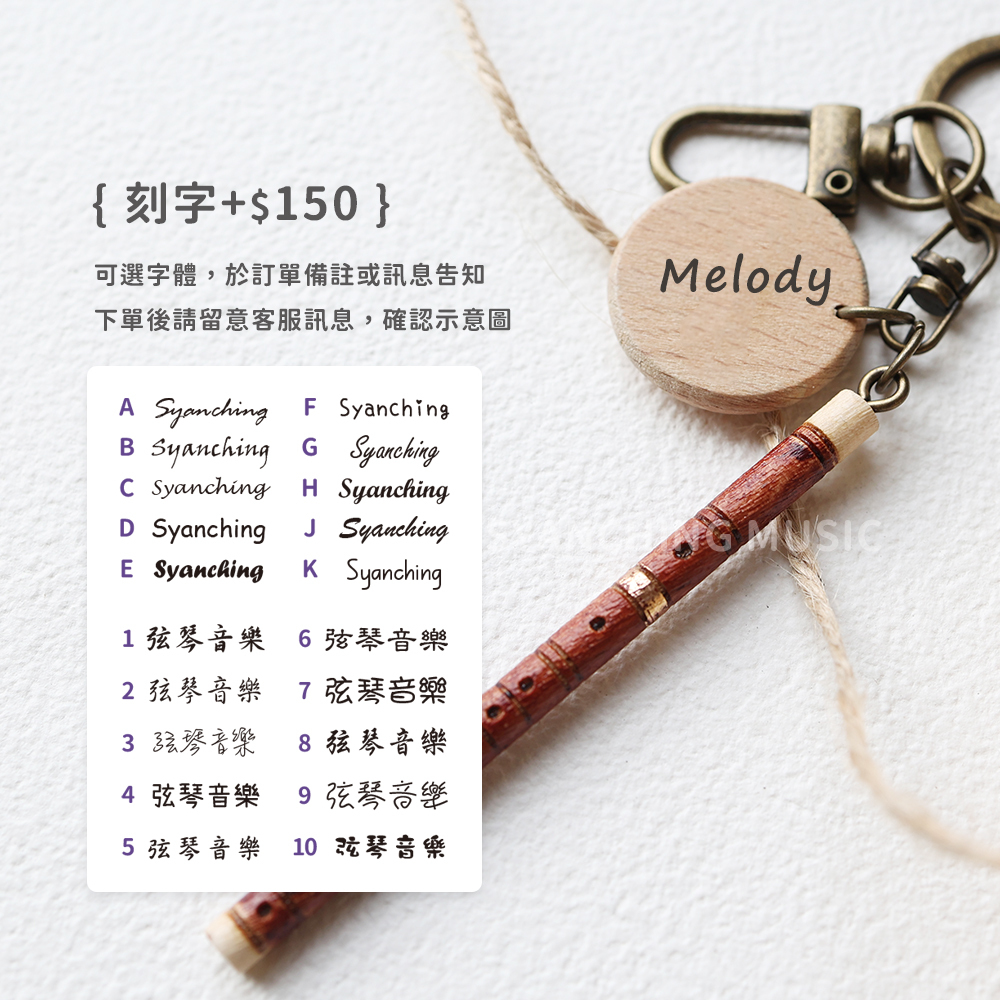 網拍圖_手工仿真中國笛_4