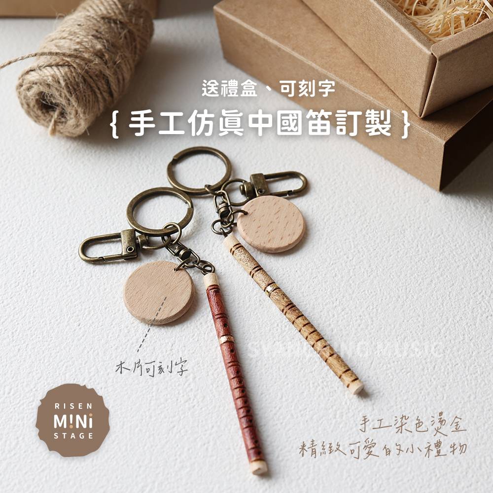 網拍圖_手工仿真中國笛_1