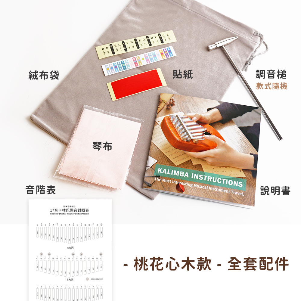 方形網拍圖_RISEN CEGA合併賣場_桃花心木配件_無調音器