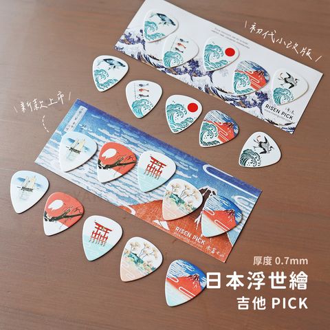 網拍圖_浮世繪Pick_2