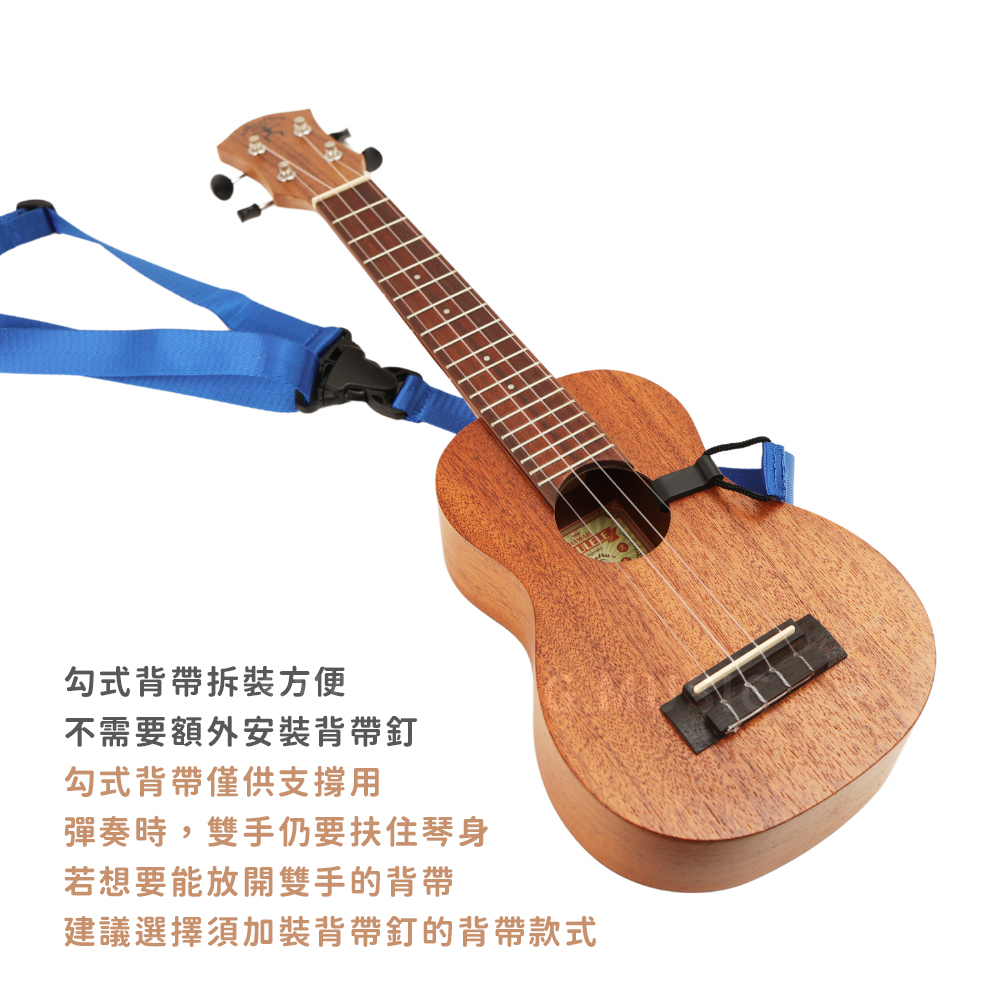 網拍圖_烏克麗麗勾式背帶_5
