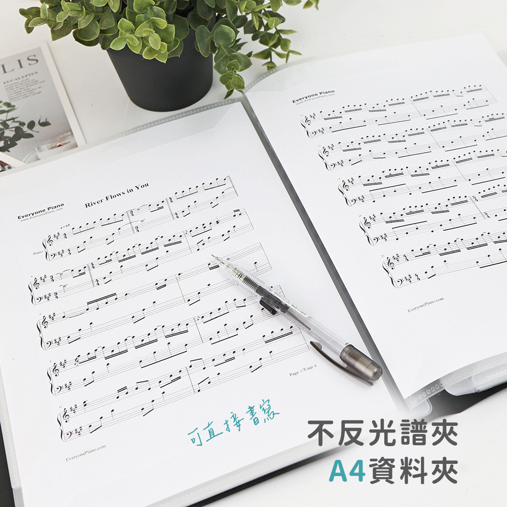 網拍圖_A4不反光樂譜夾_1