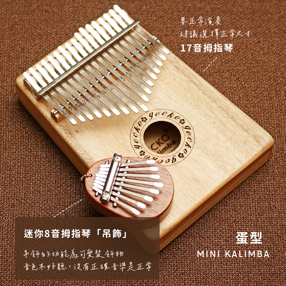 網拍圖_迷你卡林巴_2024新款_6