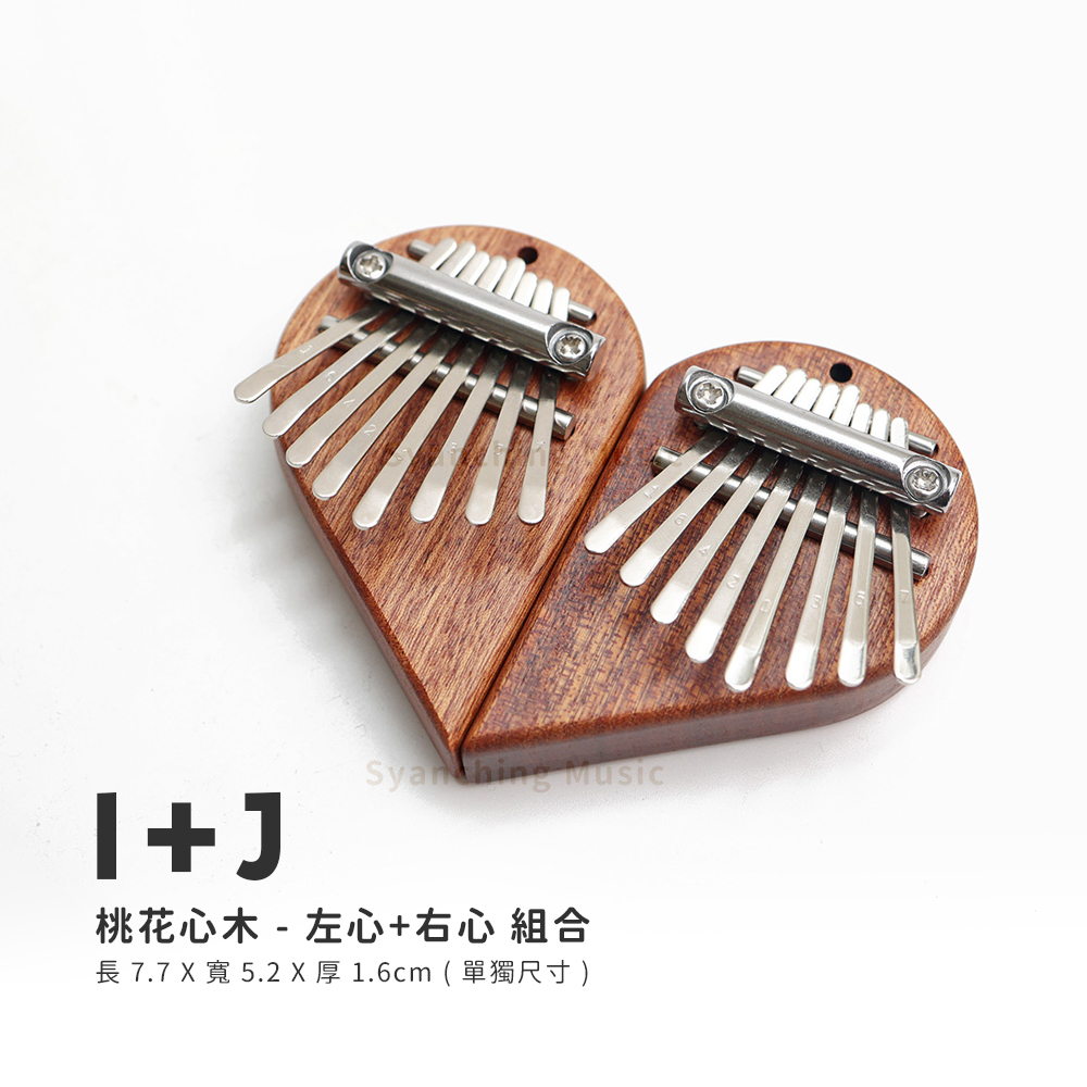 網拍圖_迷你卡林巴_2024規格_左心右心
