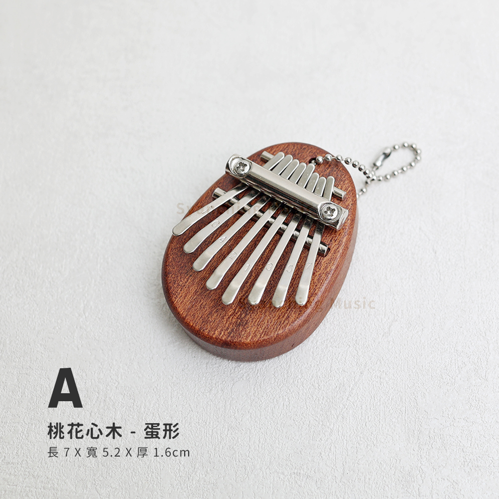 網拍圖_迷你卡林巴_2024規格_桃花蛋