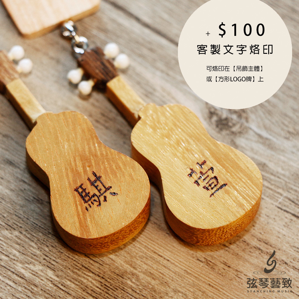 方形網拍_木吉他有弦吊飾_3.jpg