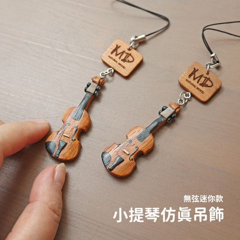 方形網拍圖_小提琴無弦_1