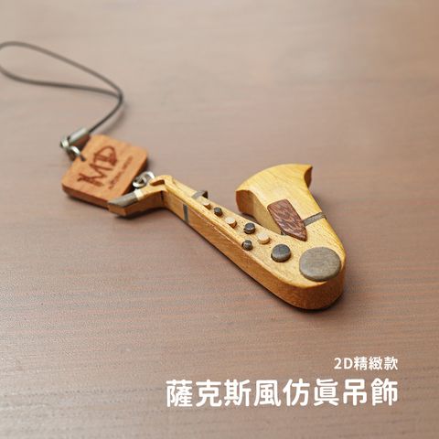 方形網拍圖_2D薩克斯風_2