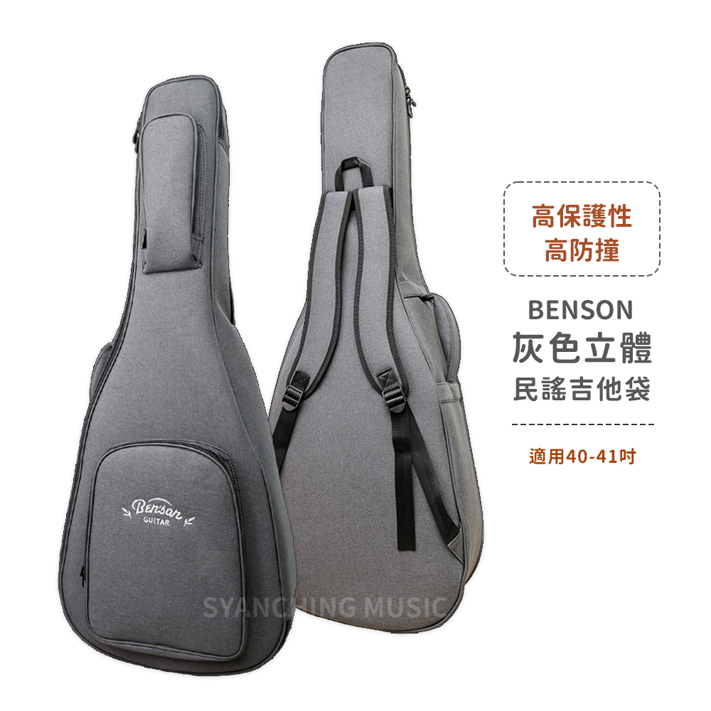 方形網拍圖-Benson灰色立體琴袋-0