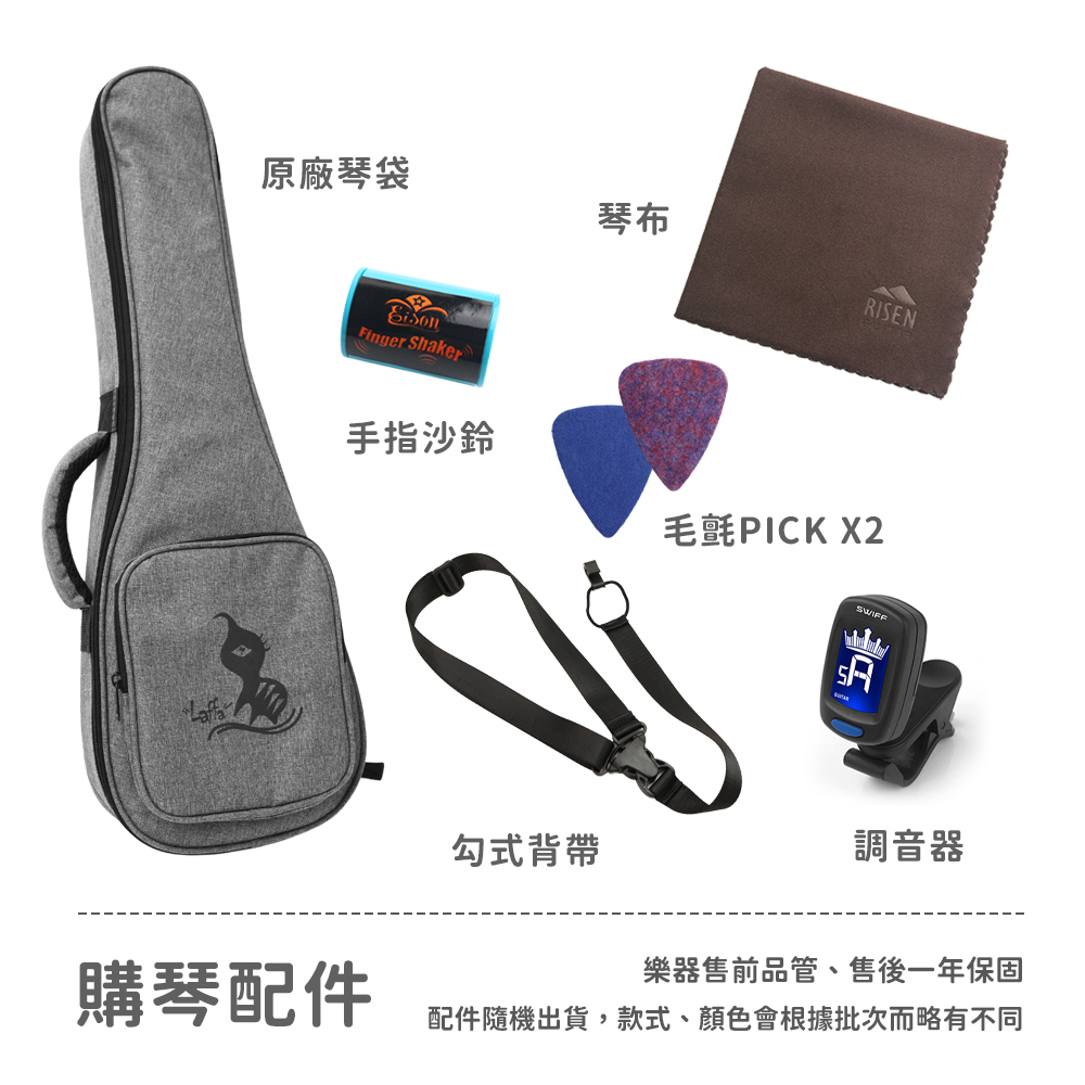 LAFFA 烏克麗麗配件_2024更新