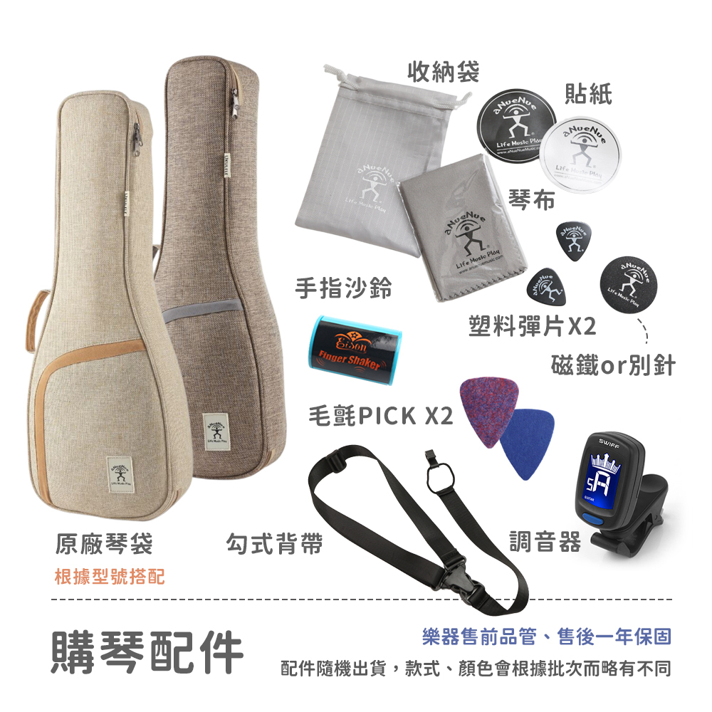ANN 烏克麗麗配件_UCOLOR琴袋 2024更新
