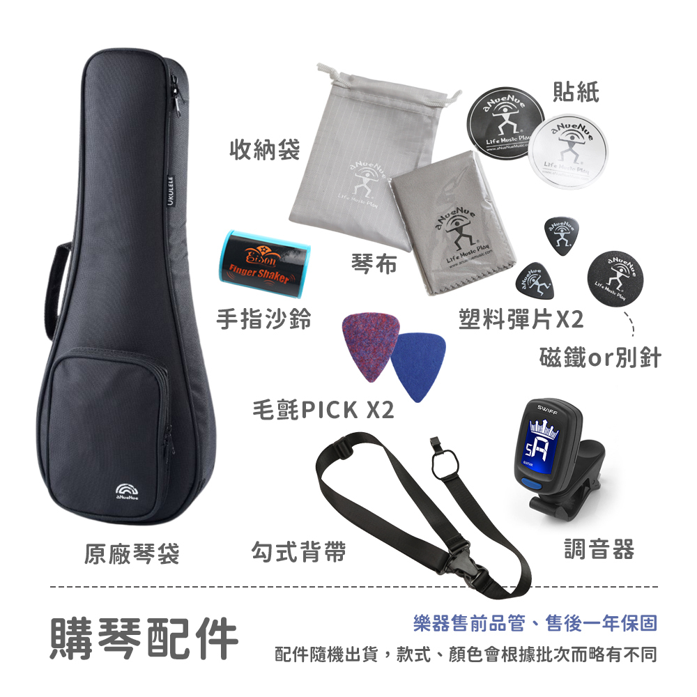 ANN 烏克麗麗配件_黑色琴袋 2024更新