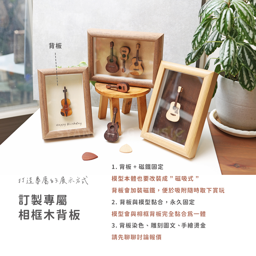 網拍圖_相框改裝_2