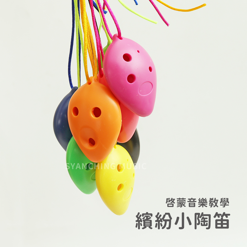 網拍圖_繽紛小陶笛_1