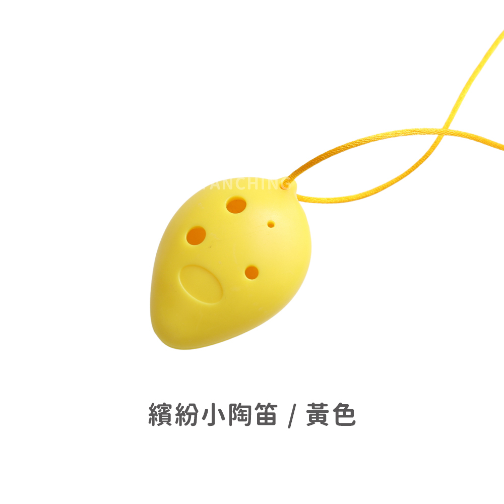網拍圖_繽紛小陶笛__規格_黃色