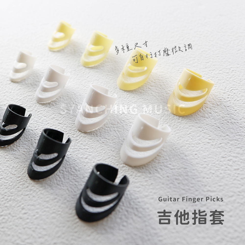 網拍圖_吉他指套_1