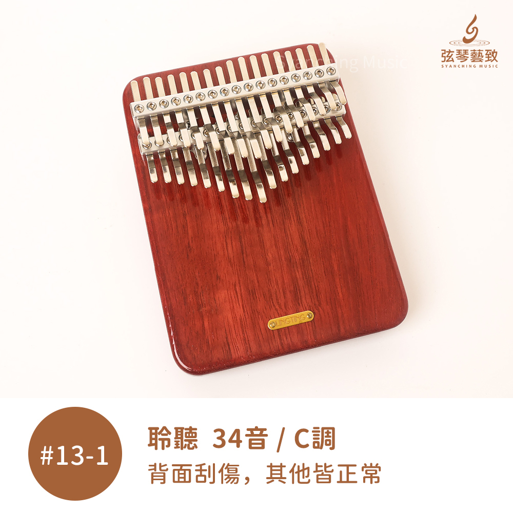 #13-1-正