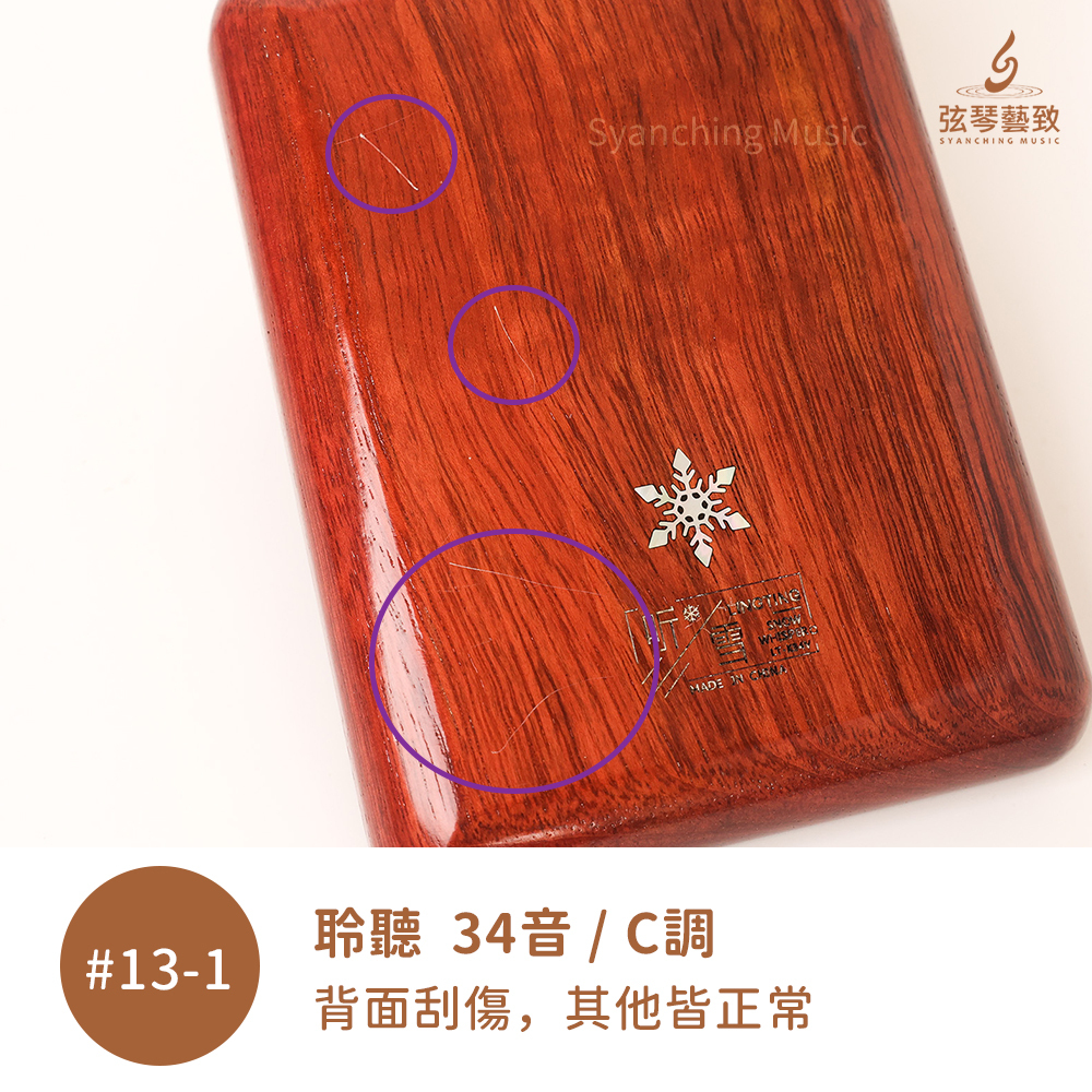 #13-1-瑕疵