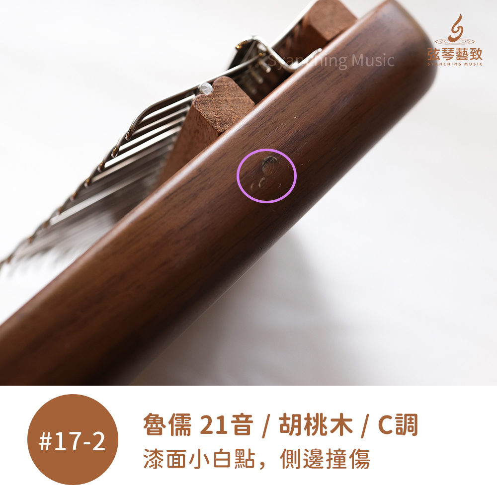 #17-2-瑕疵.1