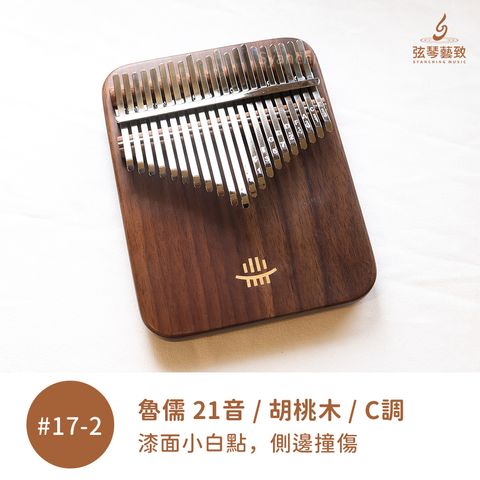 #17-2-正