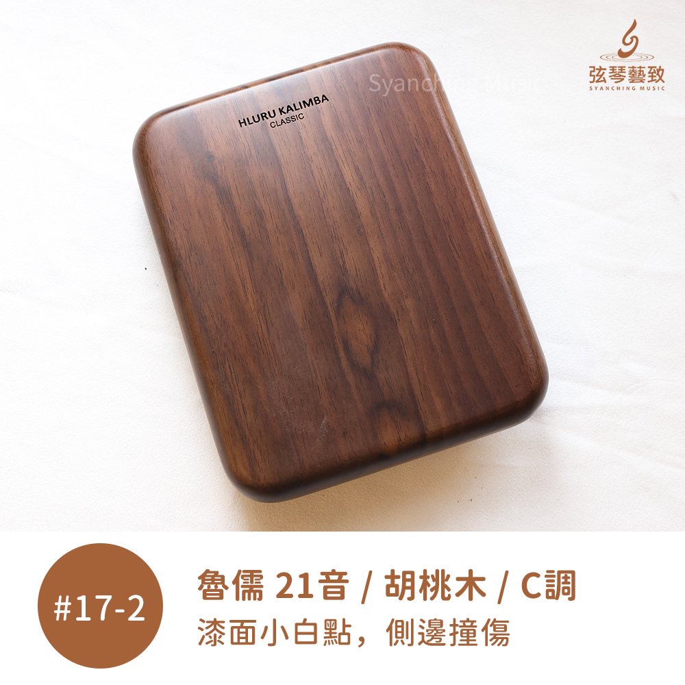#17-2-背