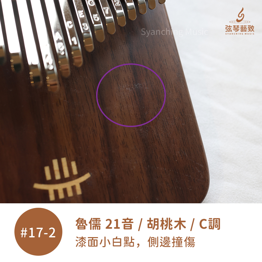 #17-2-瑕疵.3