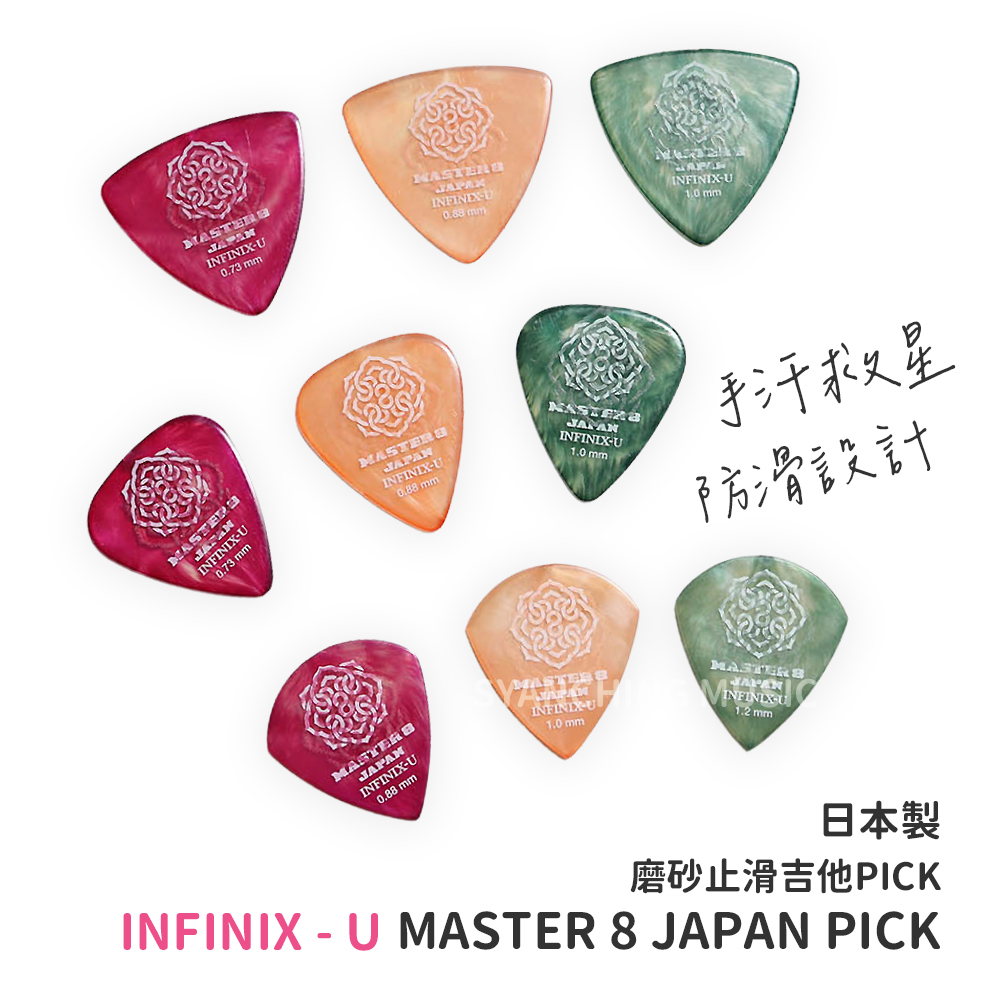 EZ_MASTER 8 INFINIX-U_1