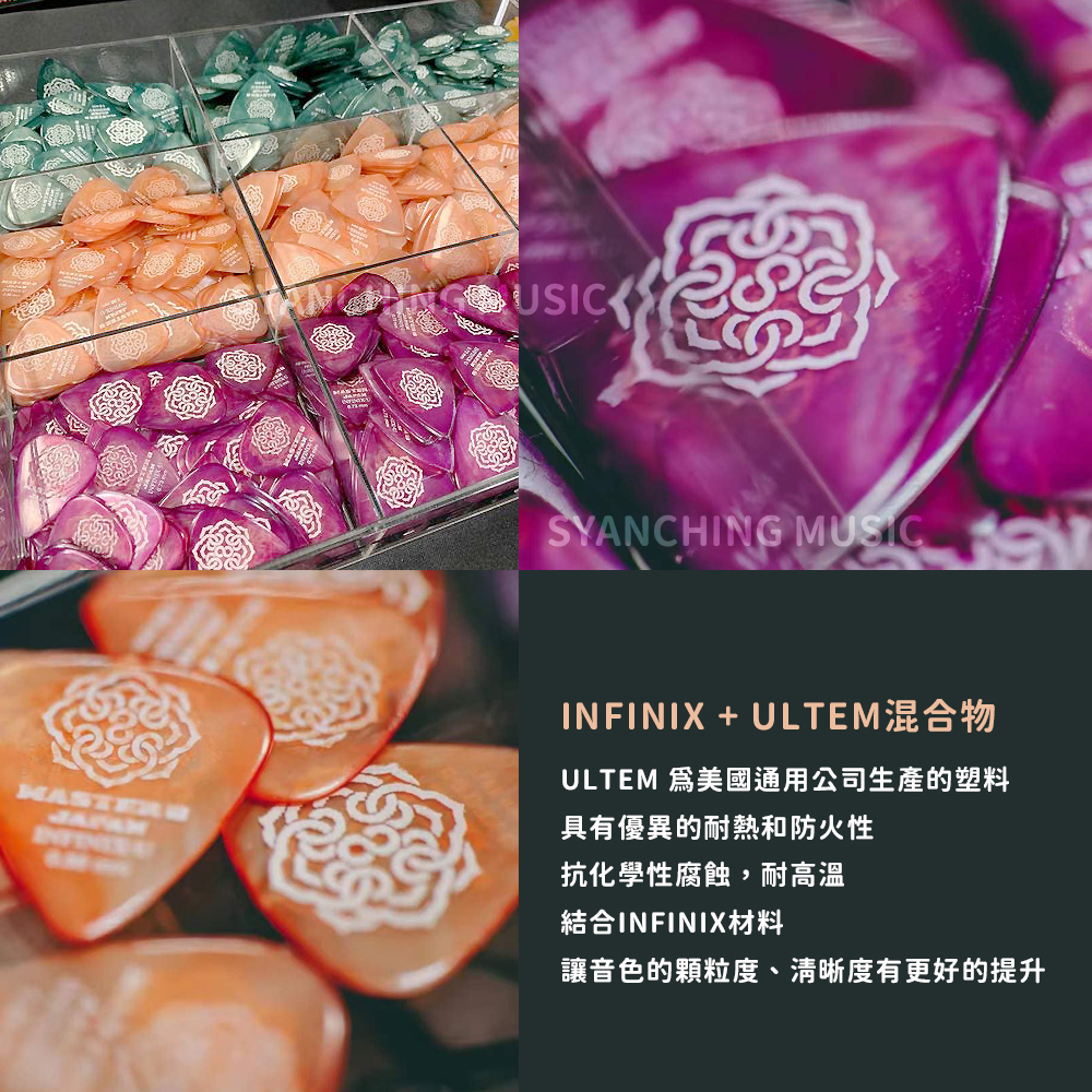 網拍圖_MASTER 8 INFINIX-U_9