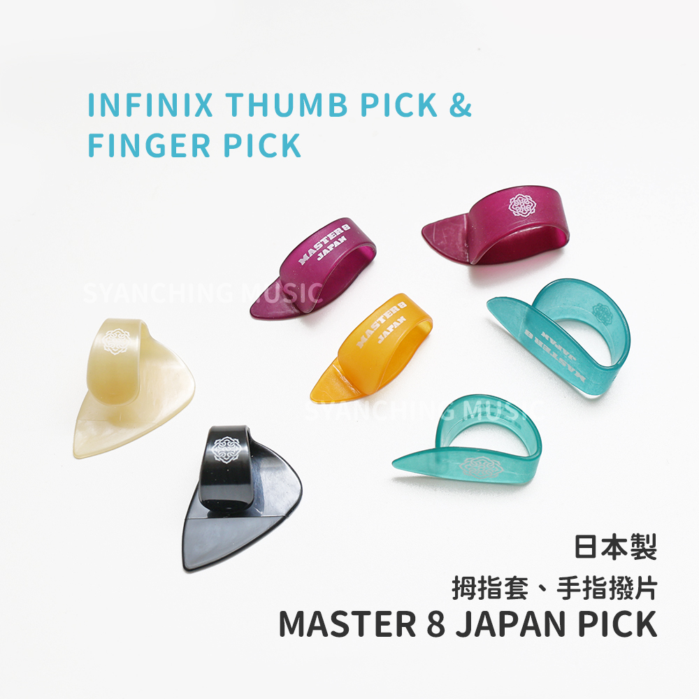 EZ_MASTER 8 指套手指彈片_1