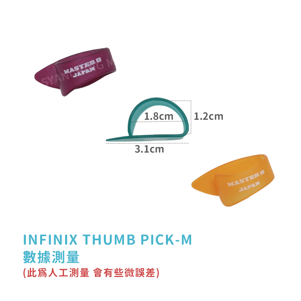 網拍圖_MASTER 8 指套手指彈片_ 規格INFINIX THUMB PICK-M